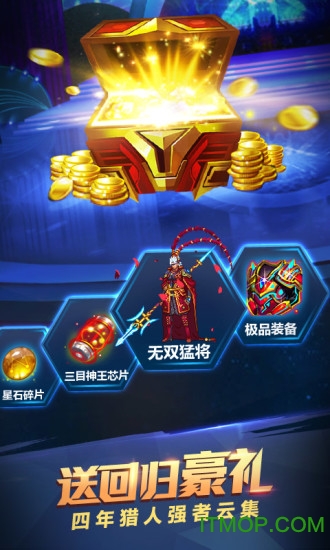 时空猎人小米定制版v5.1.812 安卓版