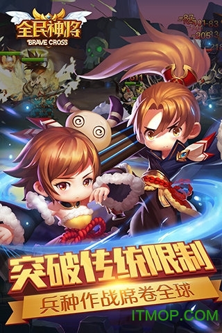 全民神将朋友玩版本v1.28.83057 安卓版