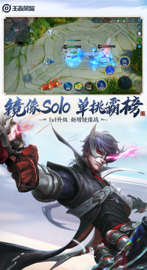 王者荣耀应用宝下载
