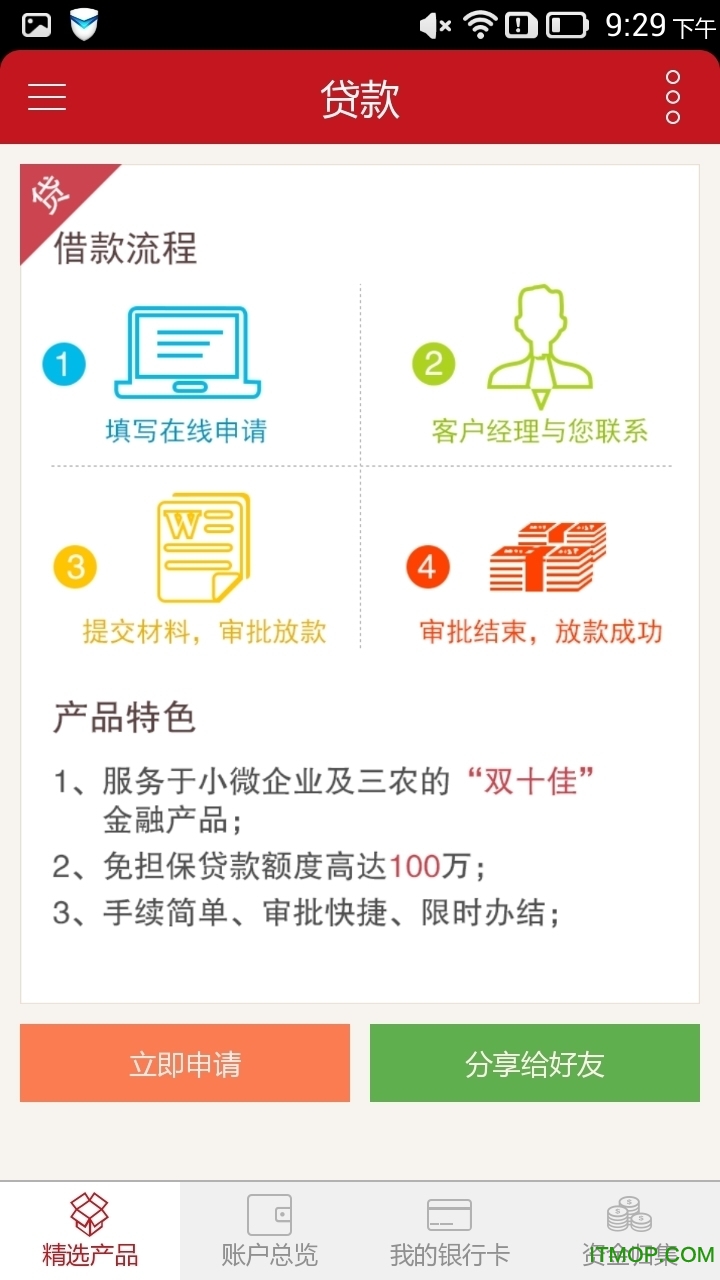 长江商业银行直销银行v1.0.3 官网安卓版