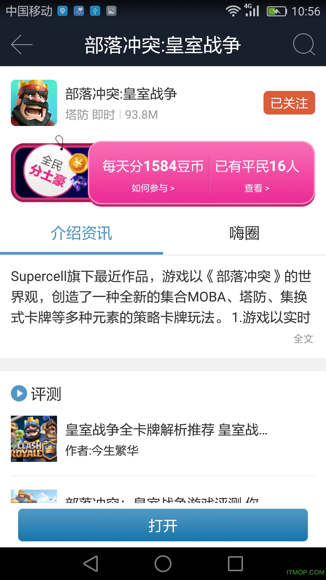 酷酷跑游戏圈appv11.8.5最新安卓版