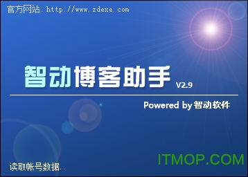 智动博客助手.itmop.com