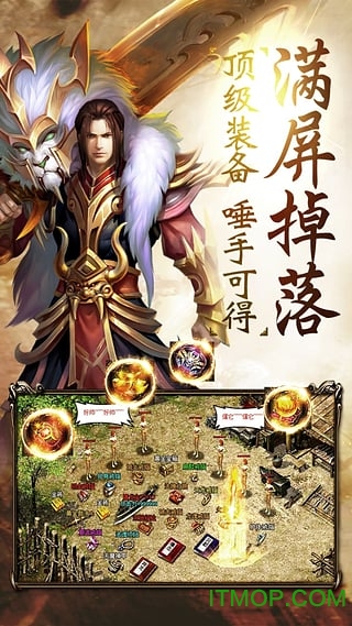 百度烈火遮天手游v3.0.1 安卓官网版