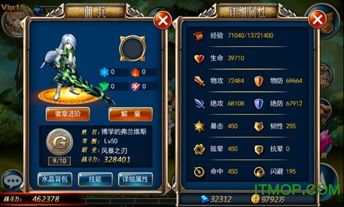 剑魂之刃360版v5.3.8 安卓版