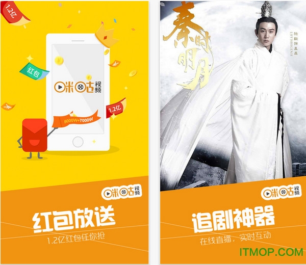 咪咕视频ios版v6.0.8.1 iphone官方版