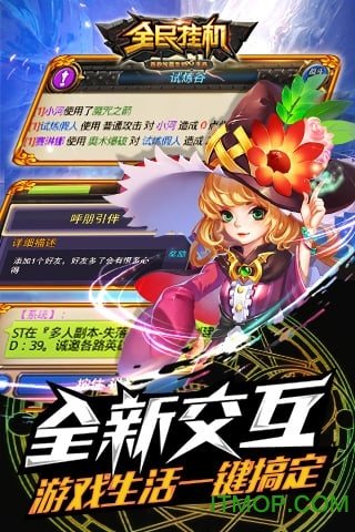 全民挂机gm破解版v3.7.0 安卓版