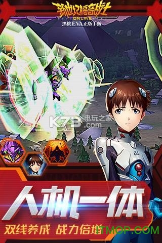 新世纪福音战士ol游戏v2.1.0 安卓版