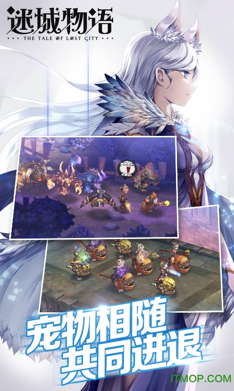 迷城物语苹果版v1.4.3 iphone版