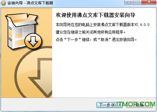 沸点文库下载器v2.4.0.0 绿色去广告版