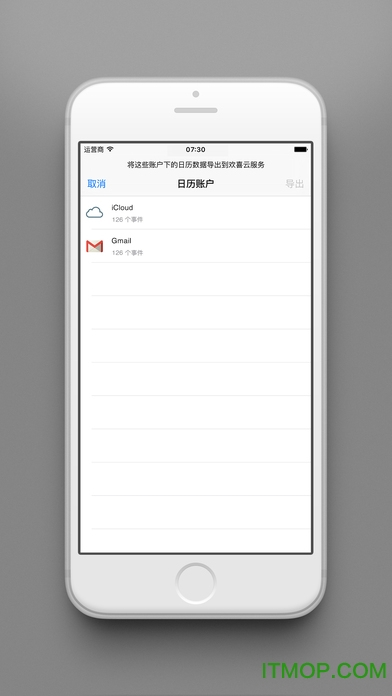 欢喜云同步工具苹果版