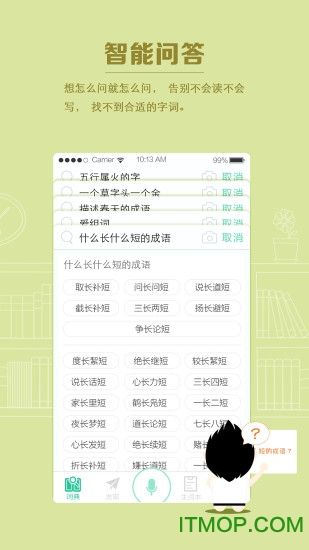 百度汉语词典手机最新版2023