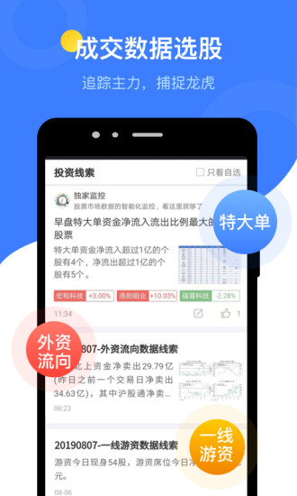 萝卜投研app苹果版v3.170.0 iPhone版