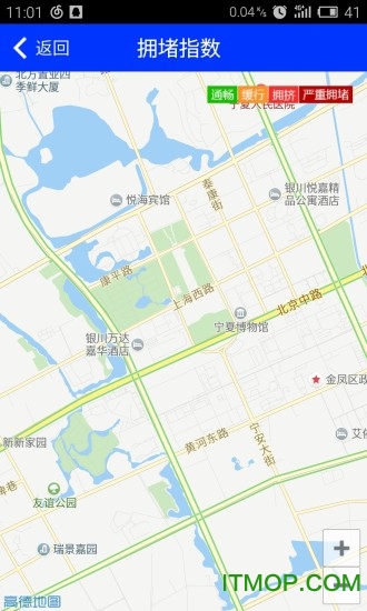 慧行银川v2.1.21 安卓版