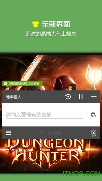 烧饼修改器免root版本最新版v20.0.6安卓版