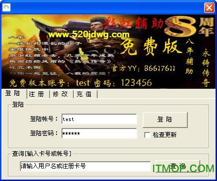 彩虹辅助(简单挂)v13.5 官方版