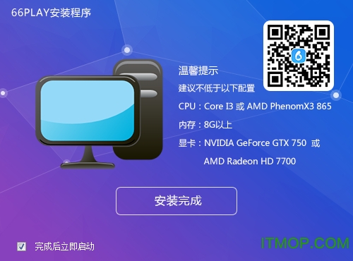 66Play录制工具v1.1.5.6 官方版