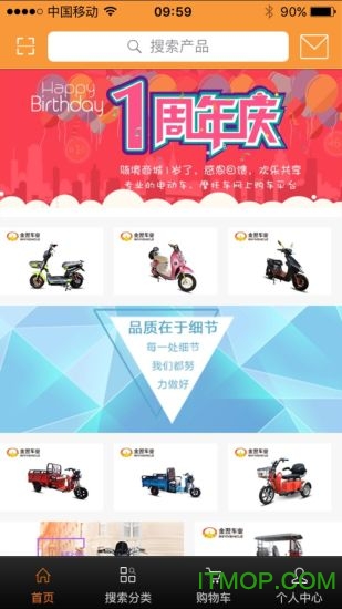 骑境商城软件