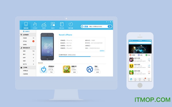 i苹果助手ios版v1.2.10 iphone版