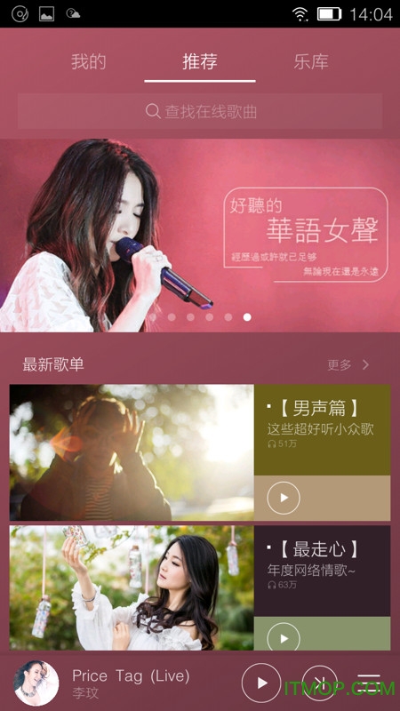 金立音乐播放器v5.1.3.cs 官网安卓版