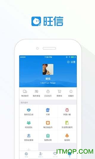 旺信苹果手机版v4.6.7 iPhone官方版
