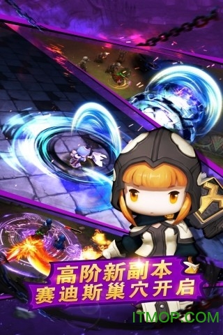 超级地城之光百度最新版