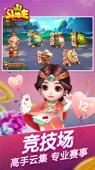 jj斗地主ios最新版v5.19.02 IOS版