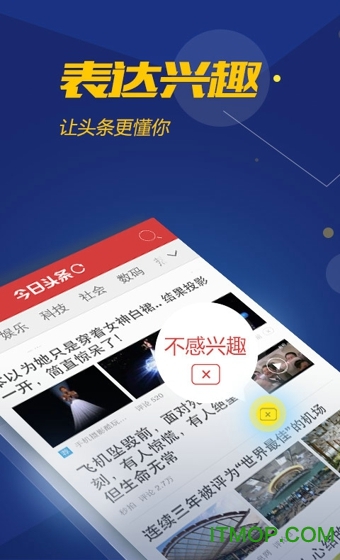 今日头条hd版v9.7.0安卓版