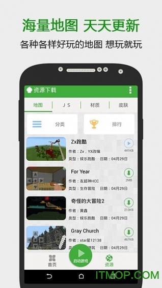 葫芦侠我的世界资源包最新版v2.0.20.7 安卓版