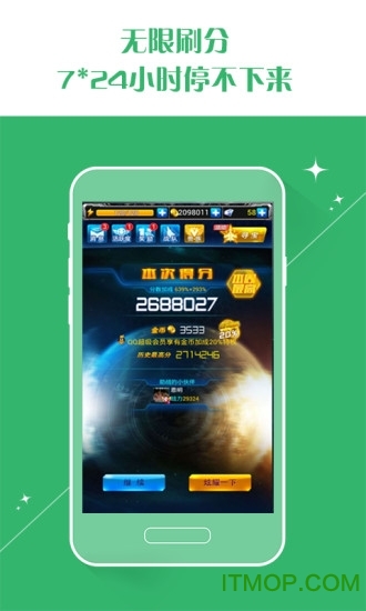 游戏蜂窝助手vip破解版v3.5.0 安卓版