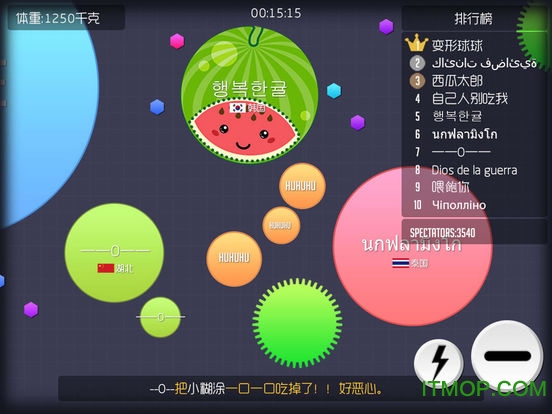 球球大作战破解版苹果版