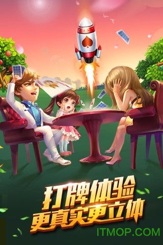 微信欢乐斗地主下载