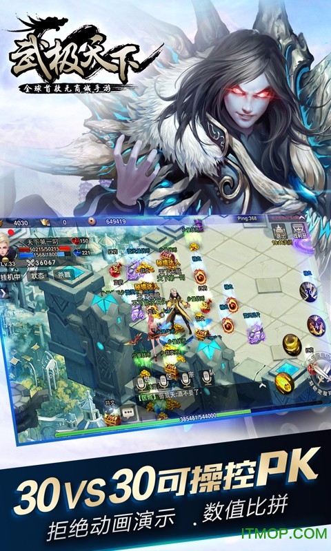 武极天下游戏v1.0.10 安卓最新版