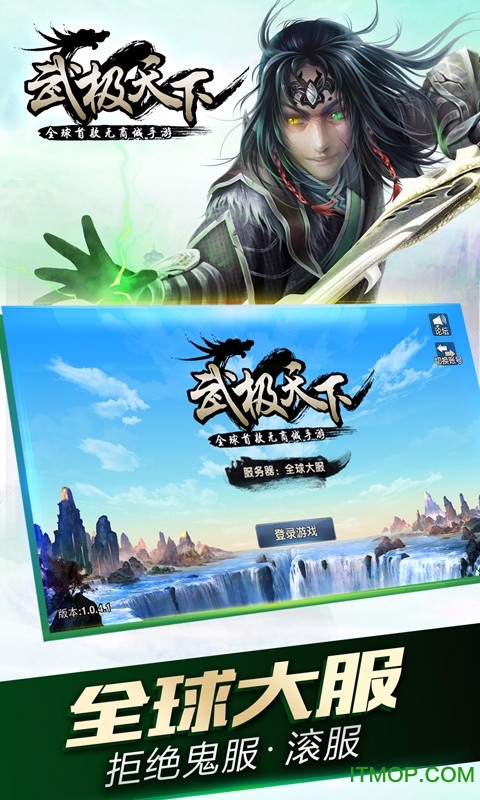 武极天下手游九游渠道版v1.0.10 官网安卓版