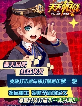 天天枪战3内购破解版v1.0 安卓无限钻石版