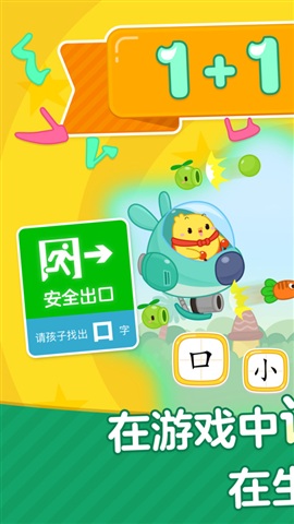 叫叫识字破解版