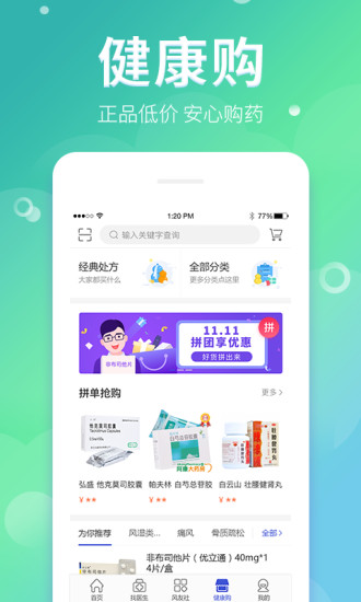 风友汇手机版v3.3.2 安卓版