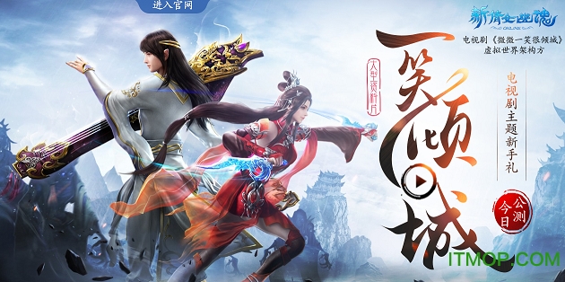 新倩女幽魂网游客户端