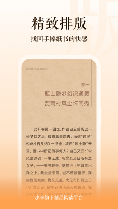 多看阅读app