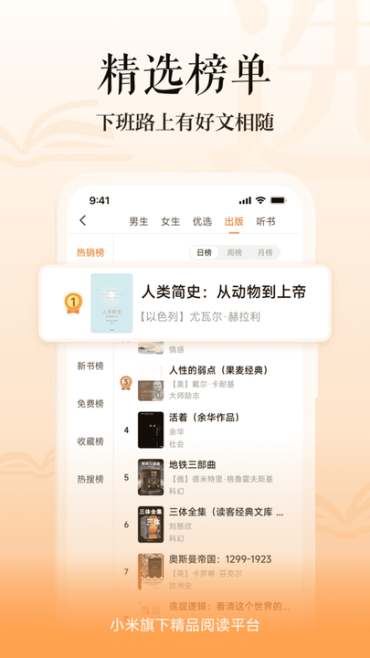 多看阅读破解版