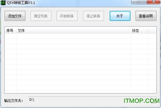 爱奇艺视频转换助手v2.2 绿色版