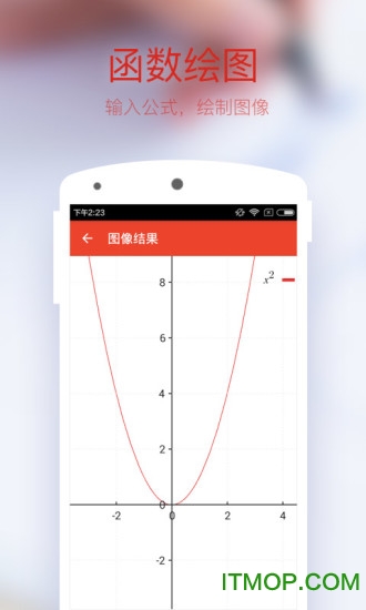 网易超级计算器appv2.0.0 官网安卓版