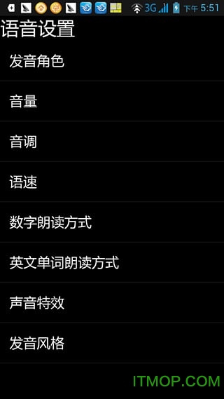 保益悦听v6公益版v10.2.4 安卓最新版