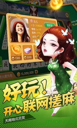 博雅麻将全集旧版本v3.9.1 安卓版