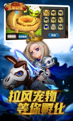 59370风暴部落v1.1.5 安卓版