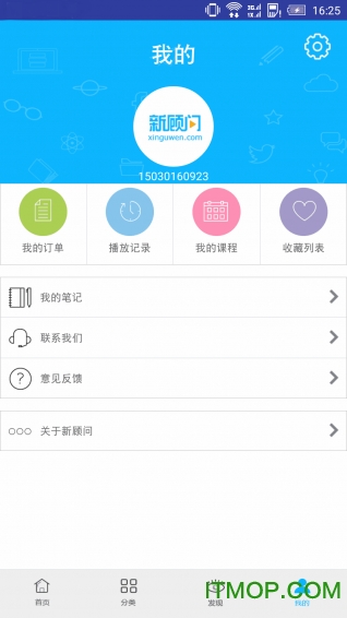 外贸培训v4.1.0安卓版