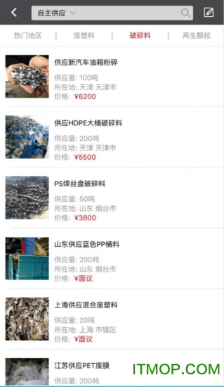 再塑宝v6.4.1安卓版