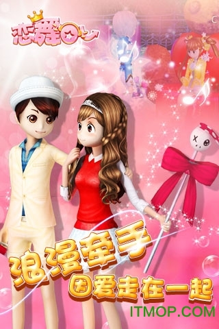 恋舞ol官网点点乐版本v1.9.0729安卓版