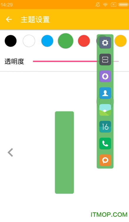 flyme悬浮球apk