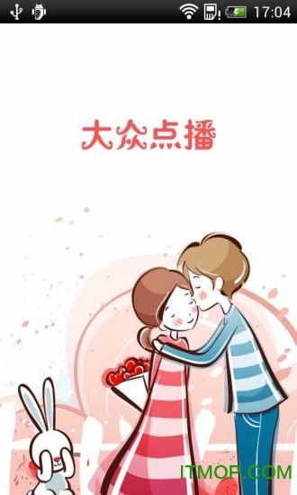 大众点播fmv4.0.8 安卓版