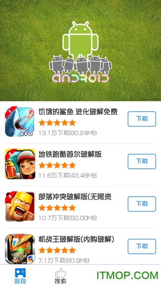 破解游戏盒子v1.2 安卓版